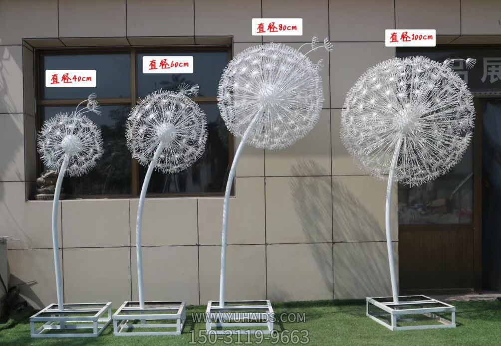 儿童游乐园不锈钢镂空蒲公英博鱼网页版