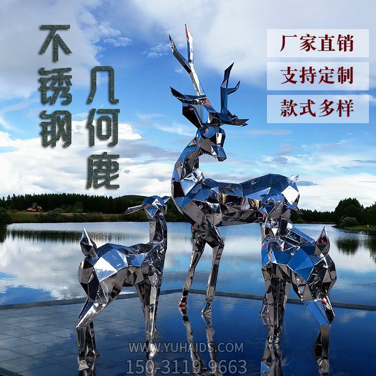 公园草坪不锈钢几何镂空户外园林小鹿博鱼网页版