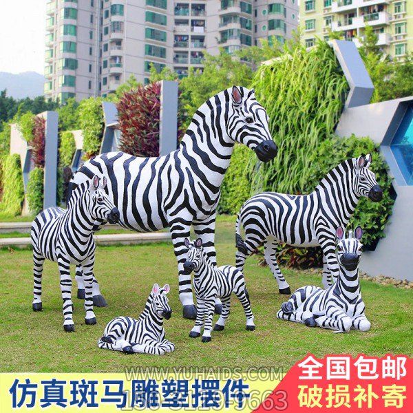 玻璃钢动物博鱼网页版 仿真斑马摆件 园林户外博鱼网页版 园林草坪装饰博鱼网页版 