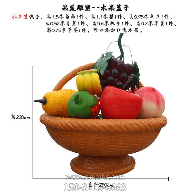 园林景观仿真果篮水果博鱼网页版