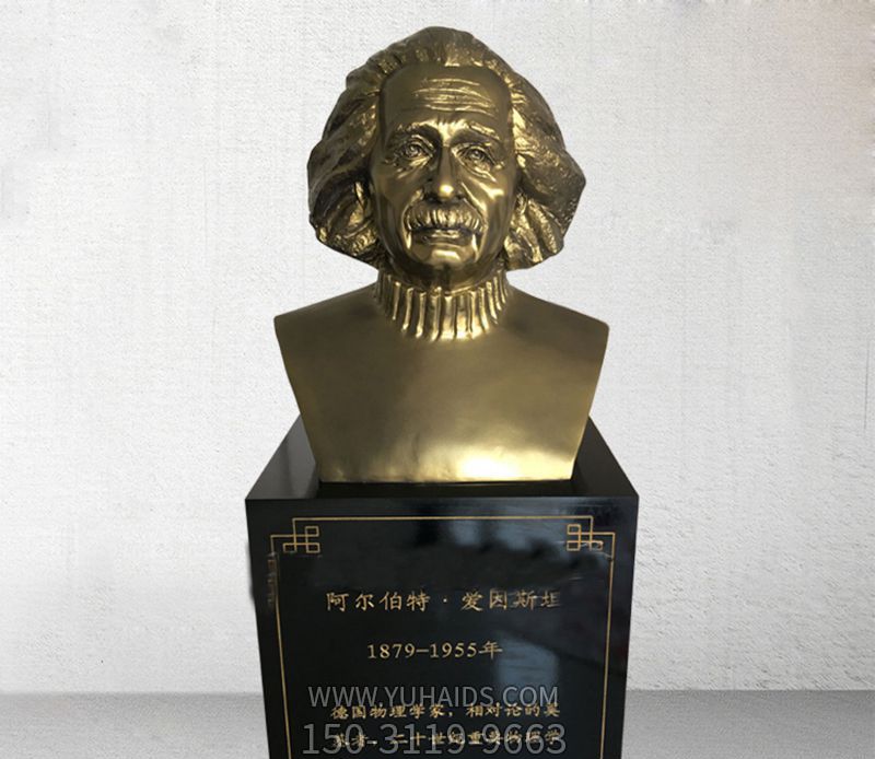 校园胸像铜雕爱因斯坦博鱼网页版