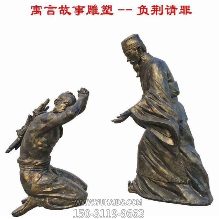 寓言故事民俗农耕铸铜人物博鱼网页版