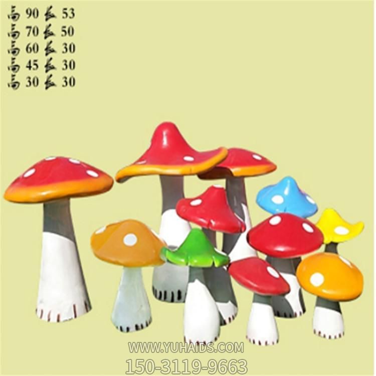 幼儿园摆放玻璃钢彩绘卡通蘑菇小品博鱼网页版