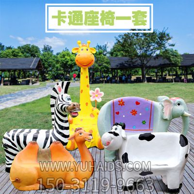 卡通动物多款座椅玻璃钢商场幼儿园装饰户外创意椅子博鱼网页版 卡通动物多款座椅玻璃钢商场幼儿园装饰户外创意椅子博鱼网页版