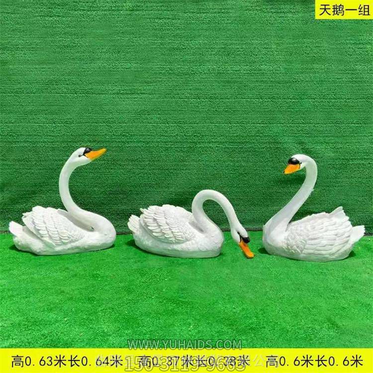 仿真天鹅玻璃钢博鱼网页版 户外彩绘动物鱼池水景装饰