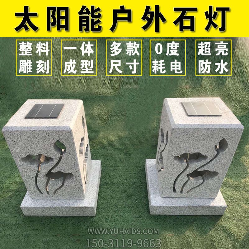 太阳能石灯笼现代风日式酒店广场大理石摆件草坪灯一对博鱼网页版