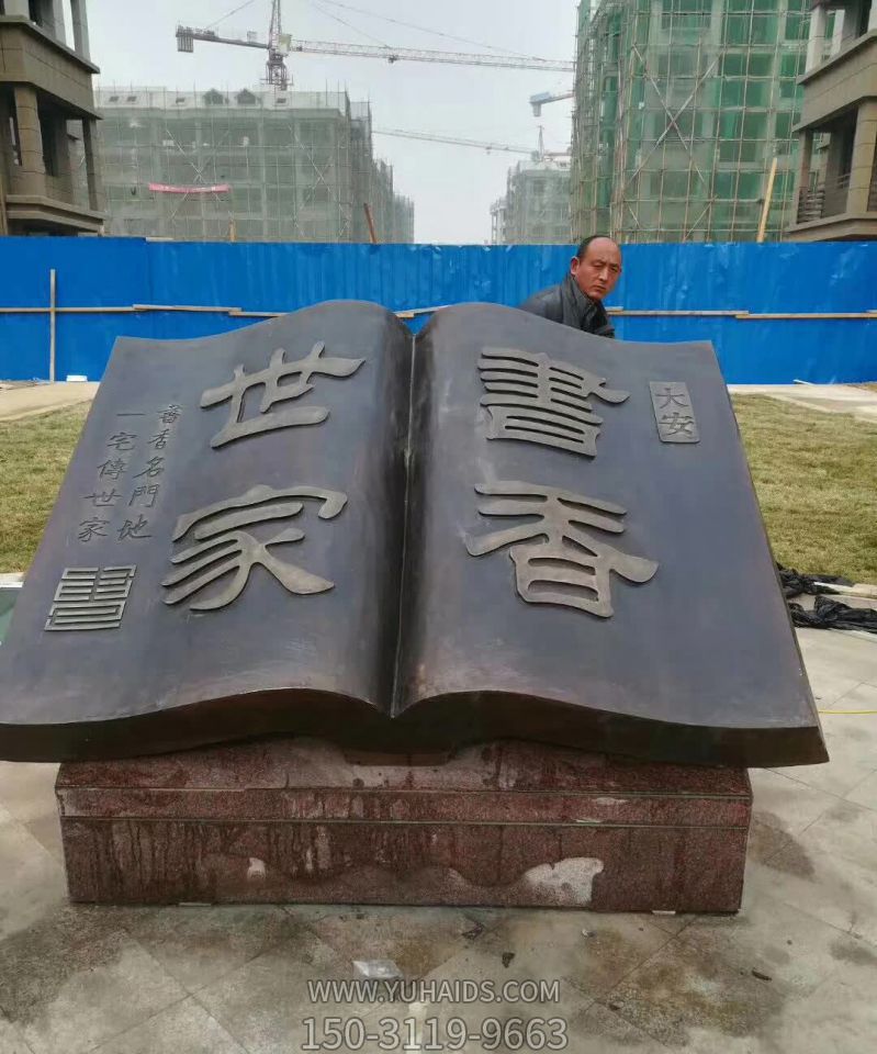 别墅小区创意不锈钢书香世家书博鱼网页版