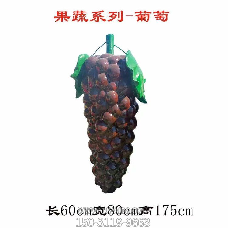 农场玻璃钢仿真水果景观葡萄博鱼网页版