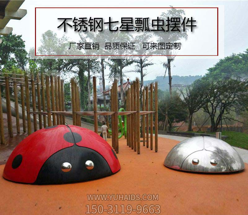园林里摆放的一只红色一只银色的玻璃钢彩绘瓢虫博鱼网页版