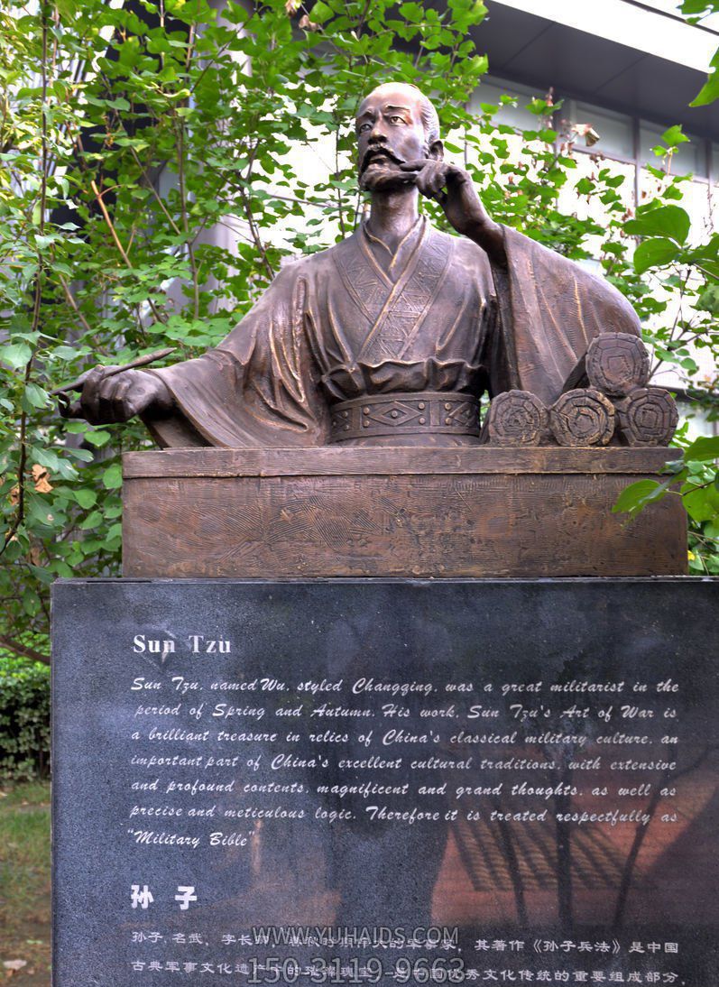 企业学校春秋时期古代人物铸铜孙子铜雕博鱼网页版