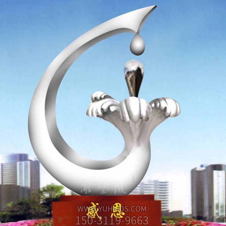 不锈钢感恩博鱼网页版 精品校园文化教育创意摆件