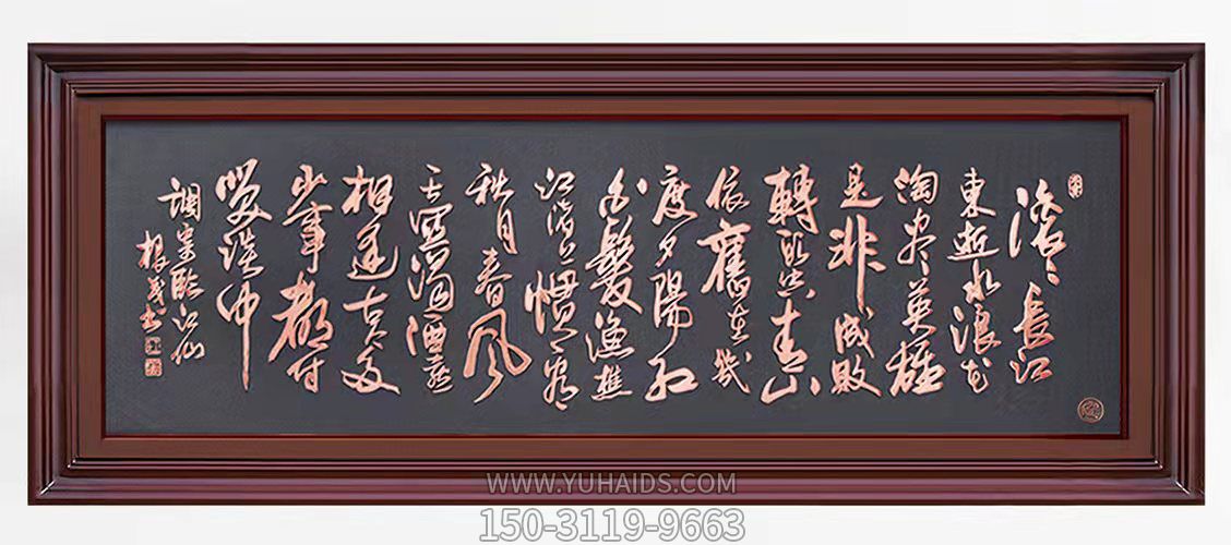 书法文字浮雕装饰画博鱼网页版