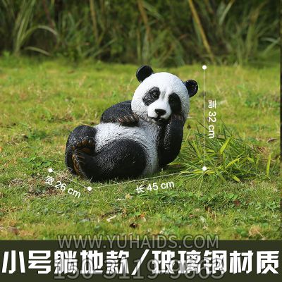 学校小区广场草坪摆放躺地仿真玻璃钢熊猫博鱼网页版