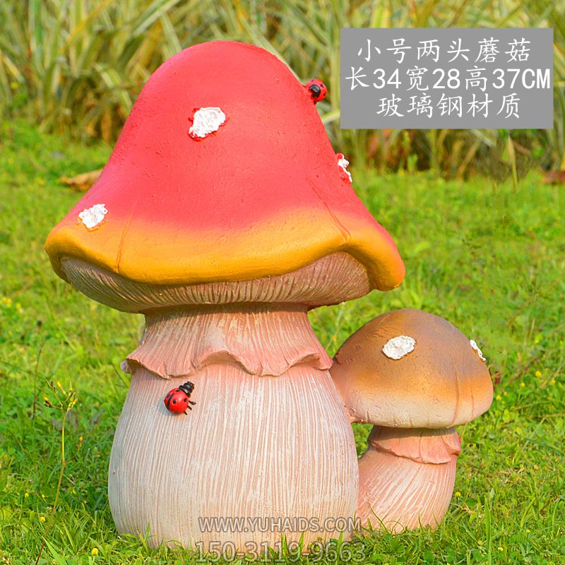 玻璃钢材质创意胖胖的两只蘑菇博鱼网页版