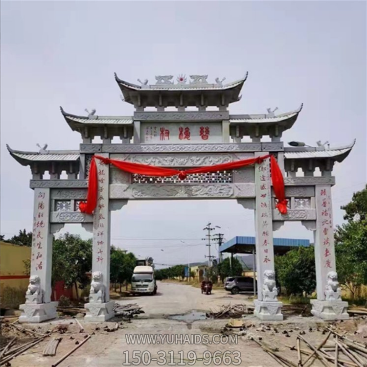 村口入口石牌坊博鱼网页版