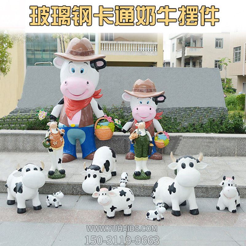 室内摆件多只卡通玻璃钢奶牛博鱼网页版
