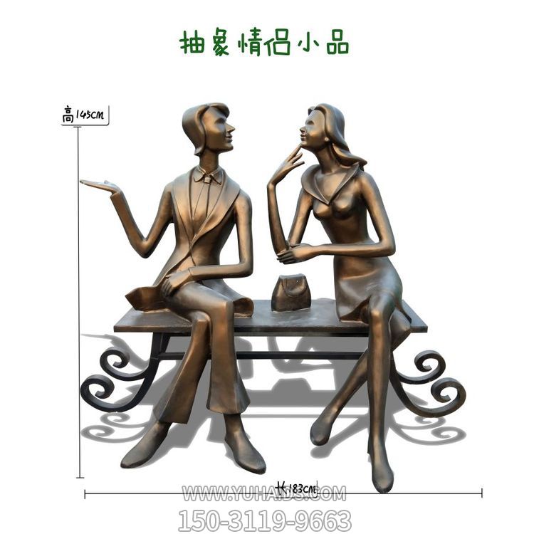 公园户外玻璃钢仿铜抽象情侣小品摆件博鱼网页版