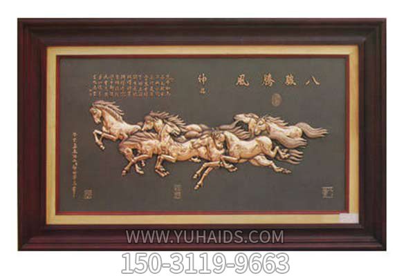 八骏腾风铜雕装饰画博鱼网页版