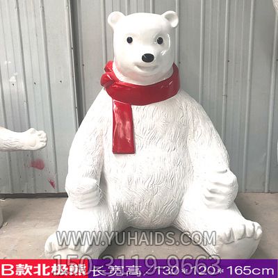 公园草地摆放的坐着的玻璃钢创意北极熊博鱼网页版