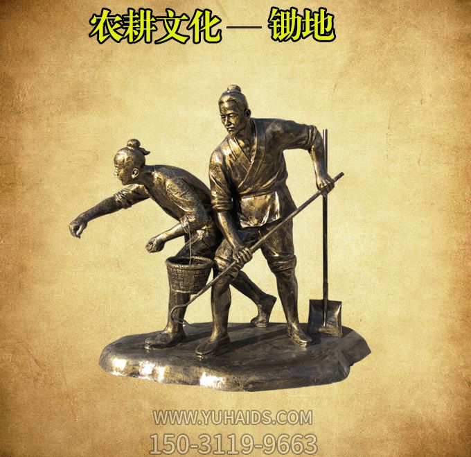 公园古人锄地玻璃钢仿铜美丽新乡村建设园林景观 博鱼网页版