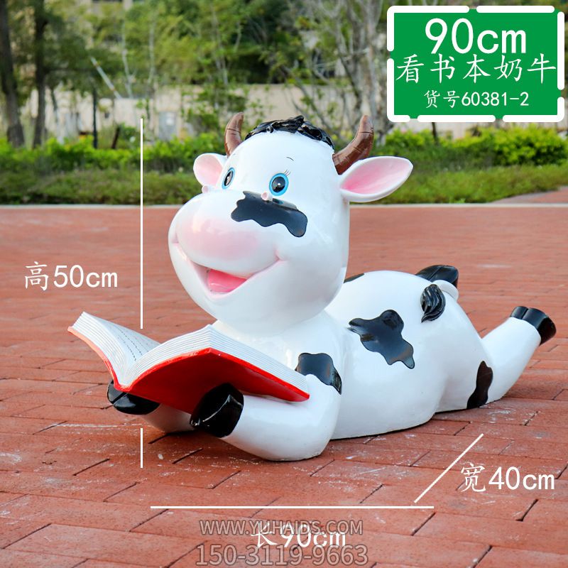 庭院一只趴着看书的玻璃钢牛博鱼网页版