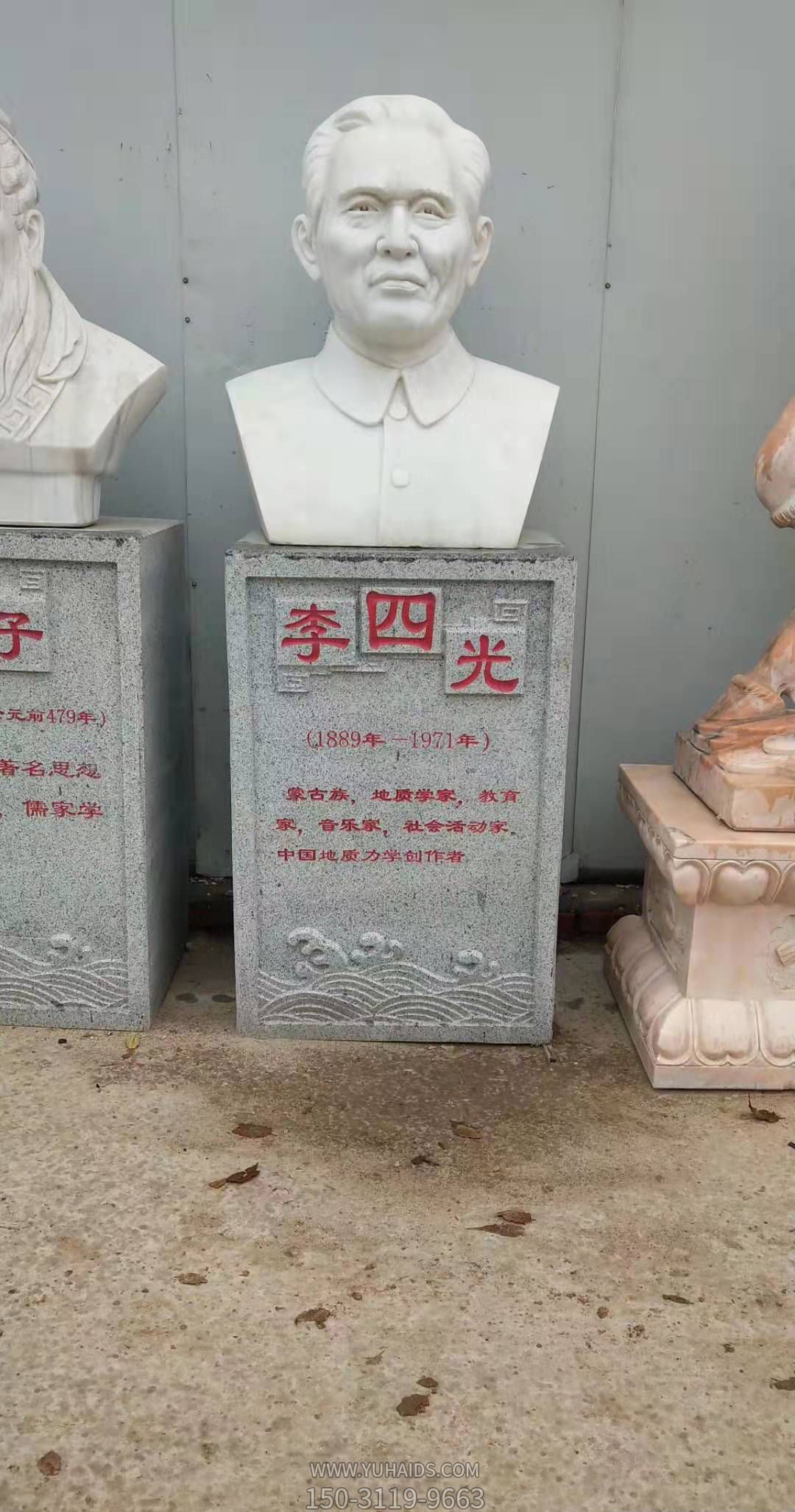 学院汉白玉头像石雕李四光博鱼网页版