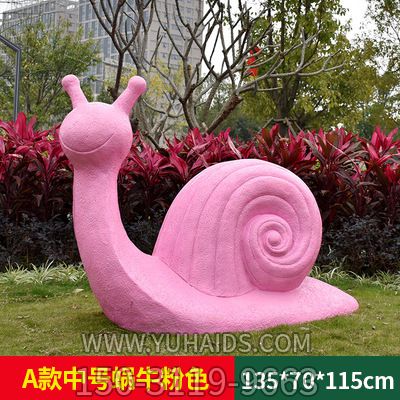 草地上摆放的一只粉色的玻璃钢喷漆蜗牛博鱼网页版