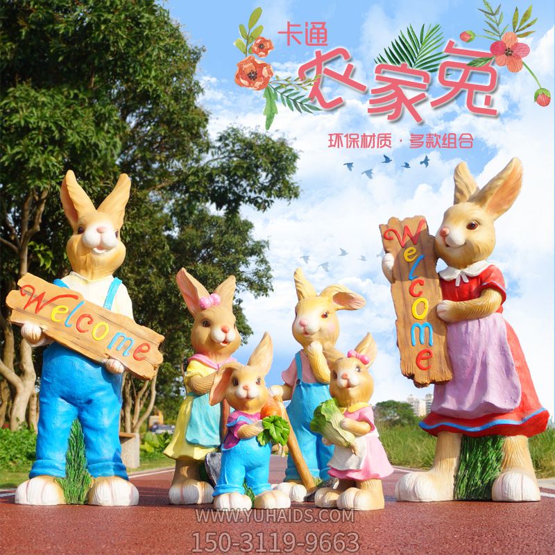 酒店门口一群大小不一的玻璃钢兔子博鱼网页版