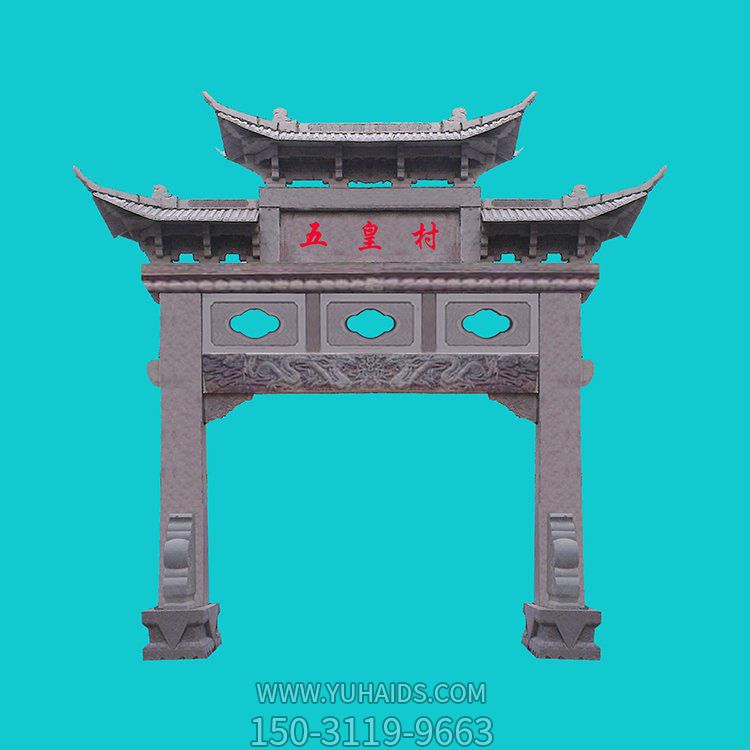 古建村口石雕寺庙牌楼博鱼网页版