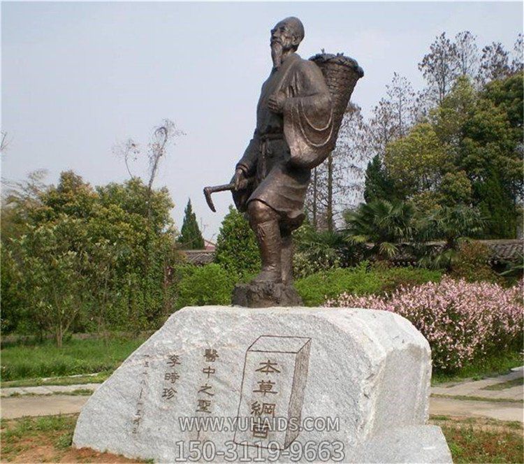 医院摆放大型玻璃钢仿铜李时珍雕像博鱼网页版