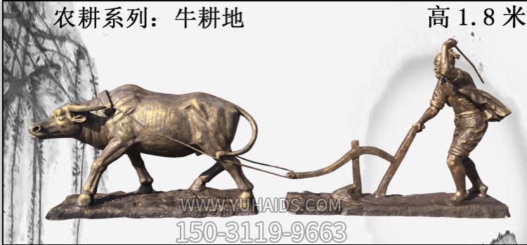 公园景区摆件人物牛耕地农耕文化系列玻璃钢博鱼网页版