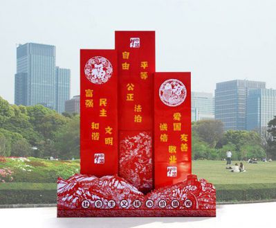 公园不锈钢剪纸社会主义核心价值观标语牌景观博鱼网页版