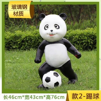 学校体育场足球熊猫玻璃钢博鱼网页版