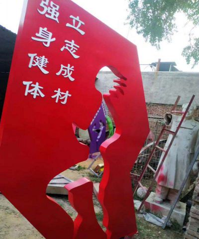 体育健身场所不锈钢健身镂空标志牌博鱼网页版