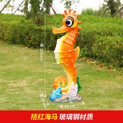 公园里摆放的一只橘色的玻璃钢卡通海马博鱼网页版