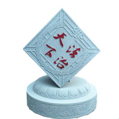 石雕法治公园宣传魔方印章书本校园文化博鱼网页版