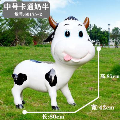 草坪一只中号卡通牛玻璃钢博鱼网页版