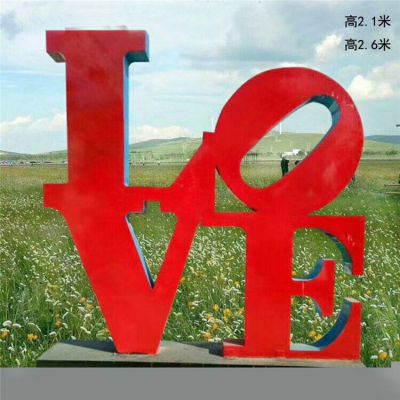 爱情主题园林动字母love景观
