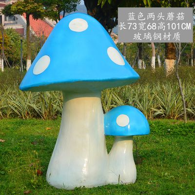仿真玻璃钢彩绘蓝色蘑菇博鱼网页版