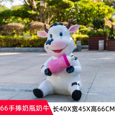 景区一只抱着奶瓶的玻璃钢牛博鱼网页版