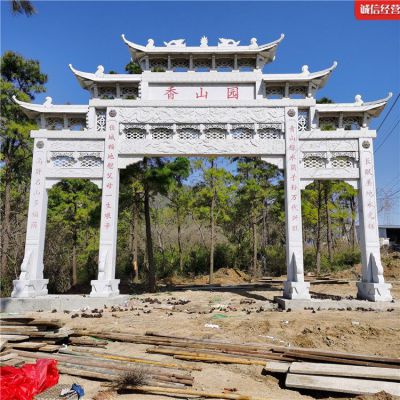 香山园三间四柱石雕牌楼