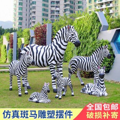 玻璃钢动物博鱼网页版 仿真斑马摆件 园林户外博鱼网页版 园林草坪装饰博鱼网页版 
