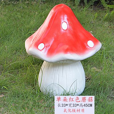 公园庭院方正蘑菇装饰品玻璃钢材质蘑菇博鱼网页版