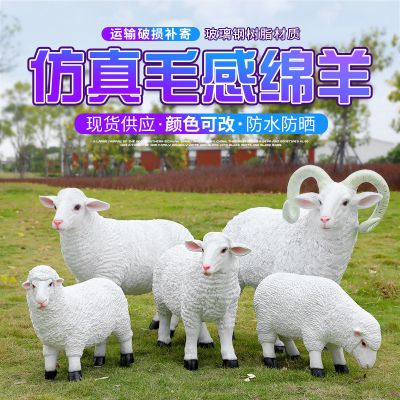 草坪上三只小的和两只大的玻璃钢仿真绵羊博鱼网页版
