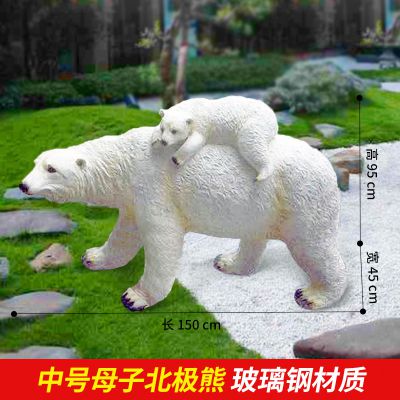 动物园公园摆放的母子玻璃钢创意北极熊博鱼网页版
