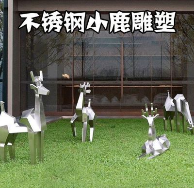 公园草坪不锈钢几何抽象小鹿博鱼网页版