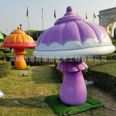 卡通蘑菇摆件户外玻璃钢植物博鱼网页版园林蘑菇博鱼网页版