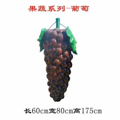 农场玻璃钢仿真水果景观葡萄博鱼网页版