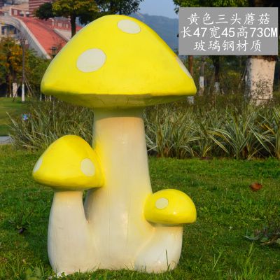 公园户外玻璃钢黄色蘑菇博鱼网页版