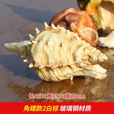 室内摆放的多角玻璃钢创意海螺博鱼网页版